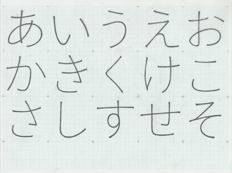 西塚凉子的思源黑体草图 image.png