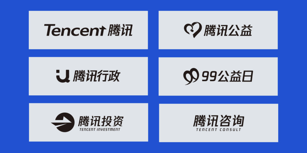 使用了腾讯字体的腾讯品牌家族 image.png