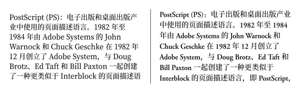 左:使用思源宋体自带的西文字体Source Serif;右:西文部分使用了Adobe Garamond Pro AGP.svg-1-1024x320.png