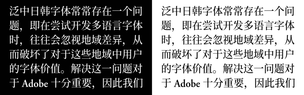 思源宋体韩文版与简体中文版对比 shsksc.svg-1-1024x320.png