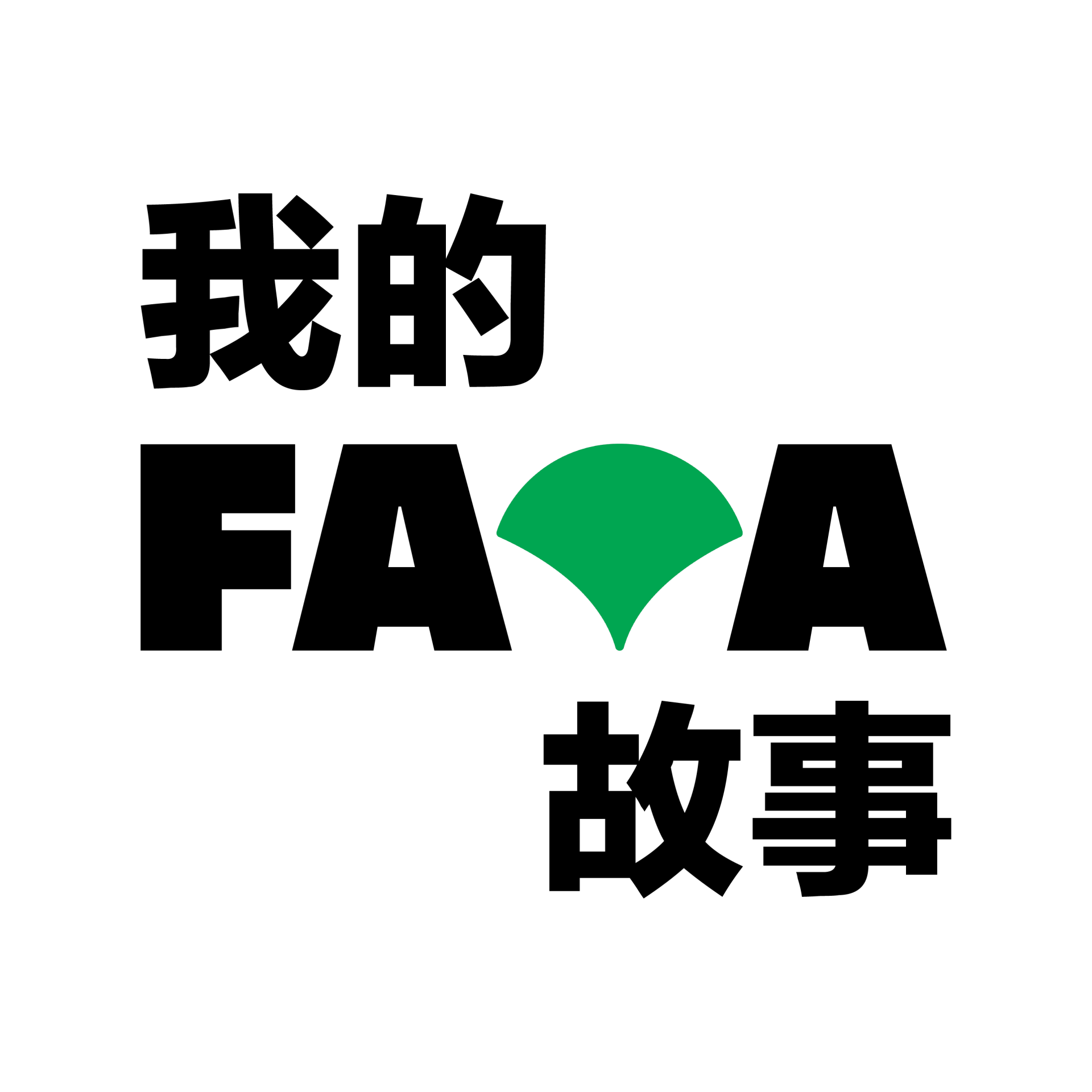 我的发芽故事