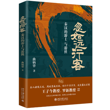 忽如远行客 4丨陆贾与张良：大汉凯鲁亚克