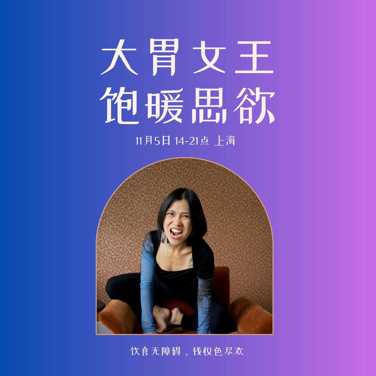  105 一节食，就暴食——有没有可能，你所有“不健康”的举动，反而是健康的 