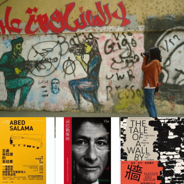 9 — 文化作為抵抗 ft. 黃楷君