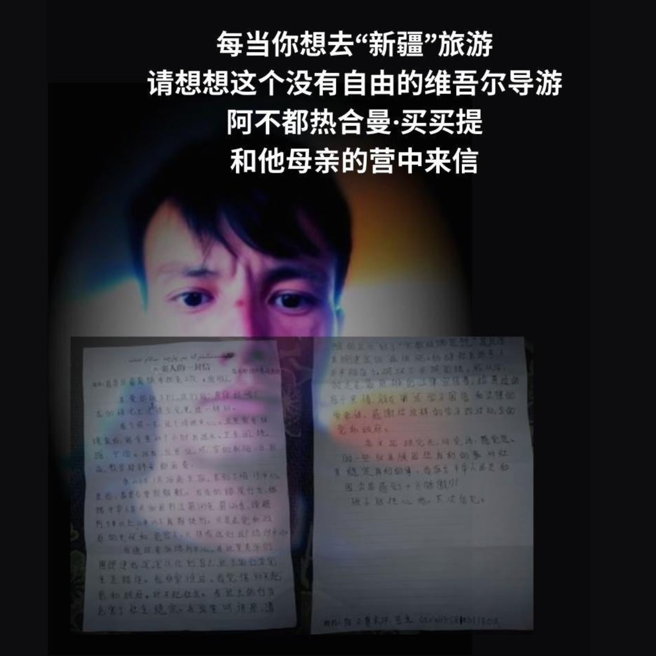 7 — 殖民旅遊，還是團結旅遊？從「新疆」到巴勒斯坦的旅游業 ft. 卡卡 episode artwork