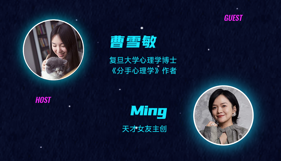 嘉宾信息-曹雪敏_副本.png