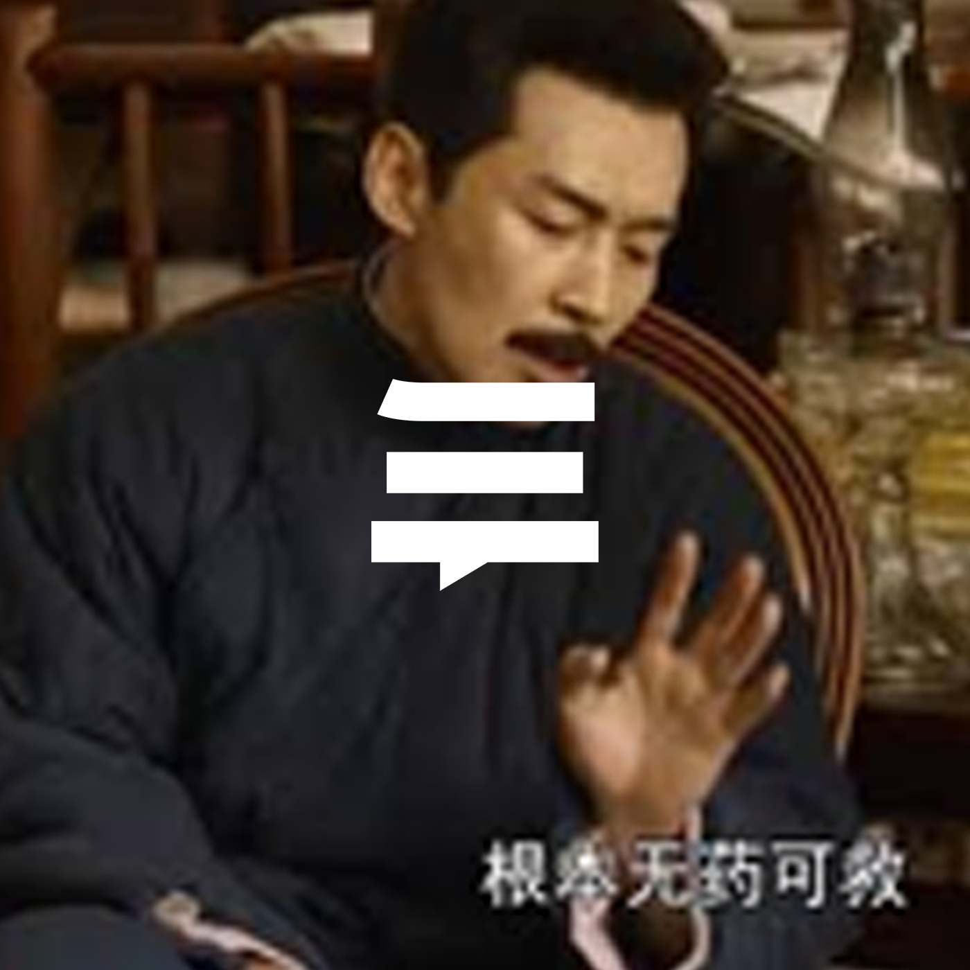 09-觉醒年代之我在英国当独立戏剧艺术家