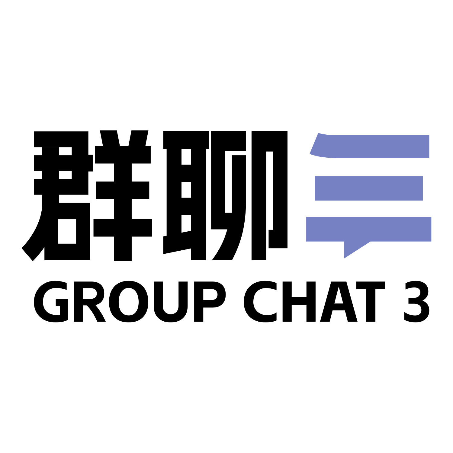 群聊3 podcast artwork