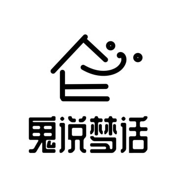 鬼说梦话 logo