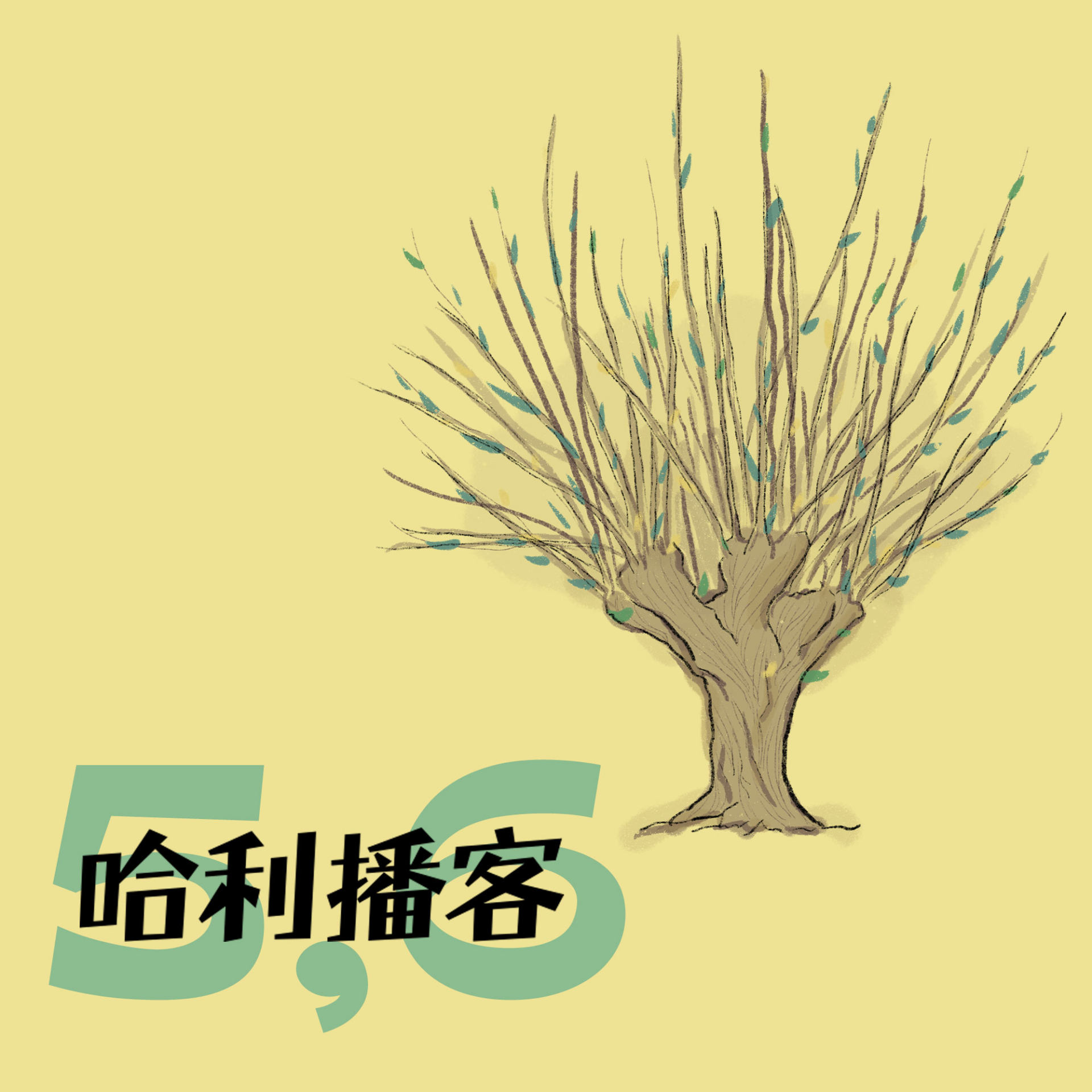 cover of episode  B2Ch5-6. 打人柳 + 吉德罗·洛哈特 