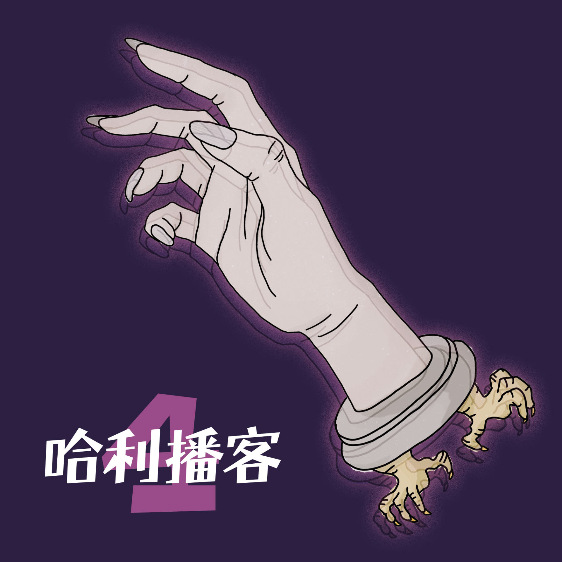 cover of episode  B3Ch4. 在丽痕书店 