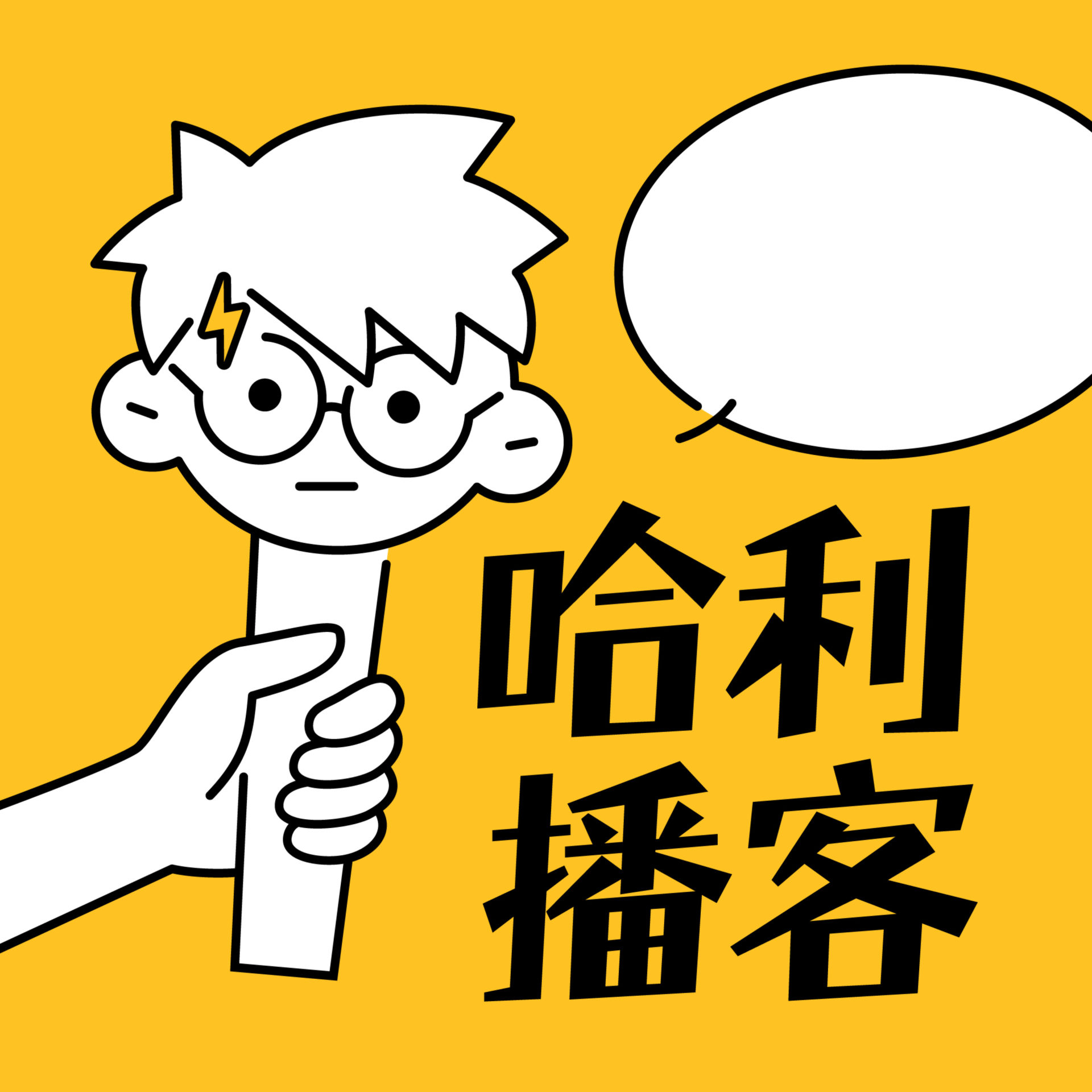 cover of episode  6. 从九又四分之三站台开始的旅程[重制版] 