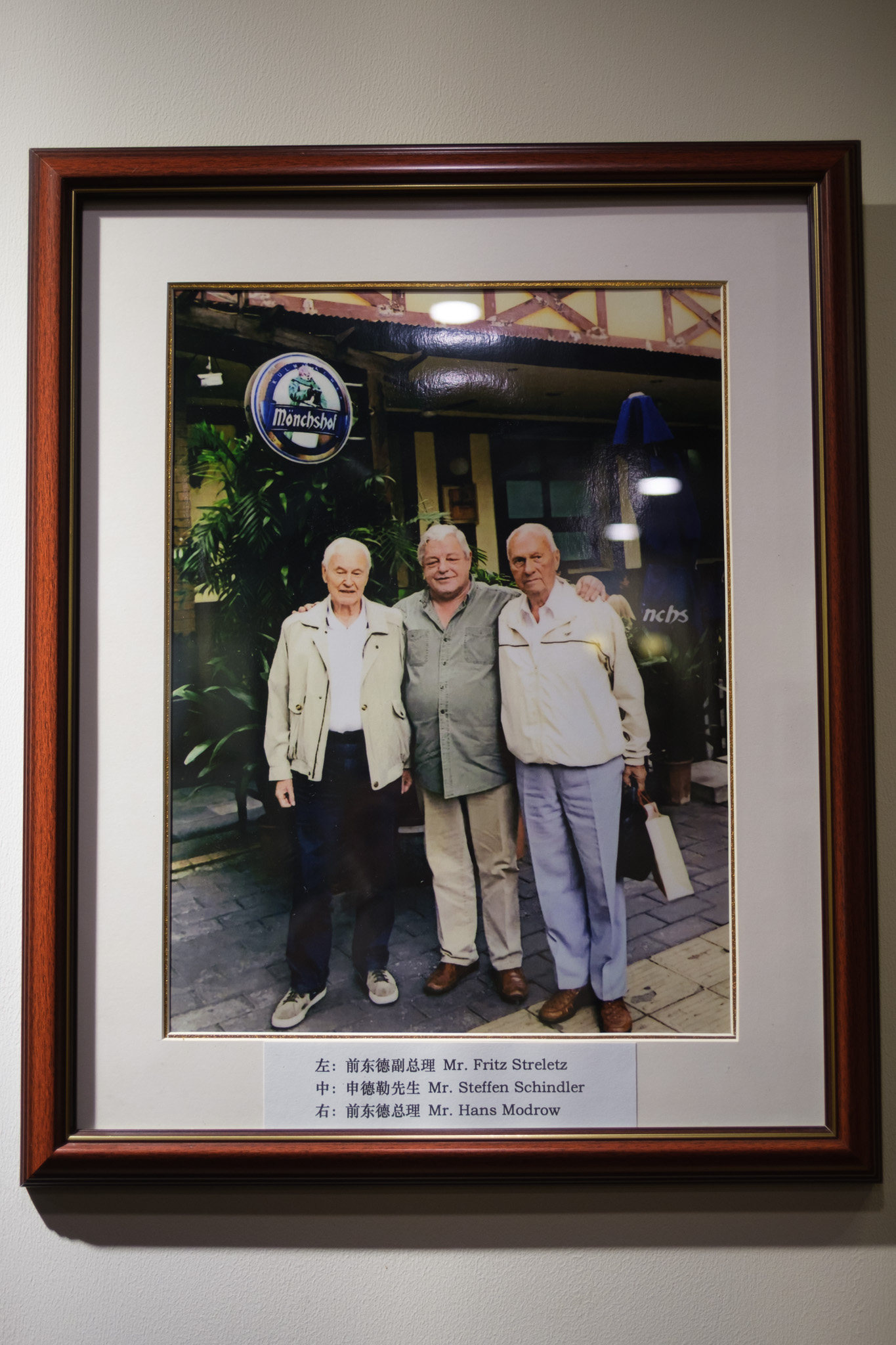 上海德国餐厅墙上的一张合影