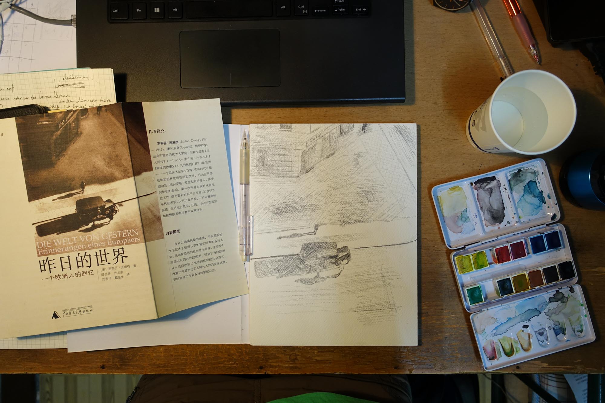 《昨日的世界》较早一版的封面