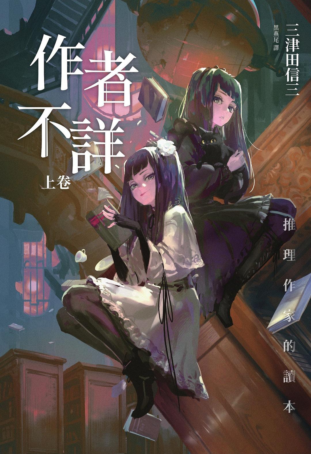 作者不詳 Cover