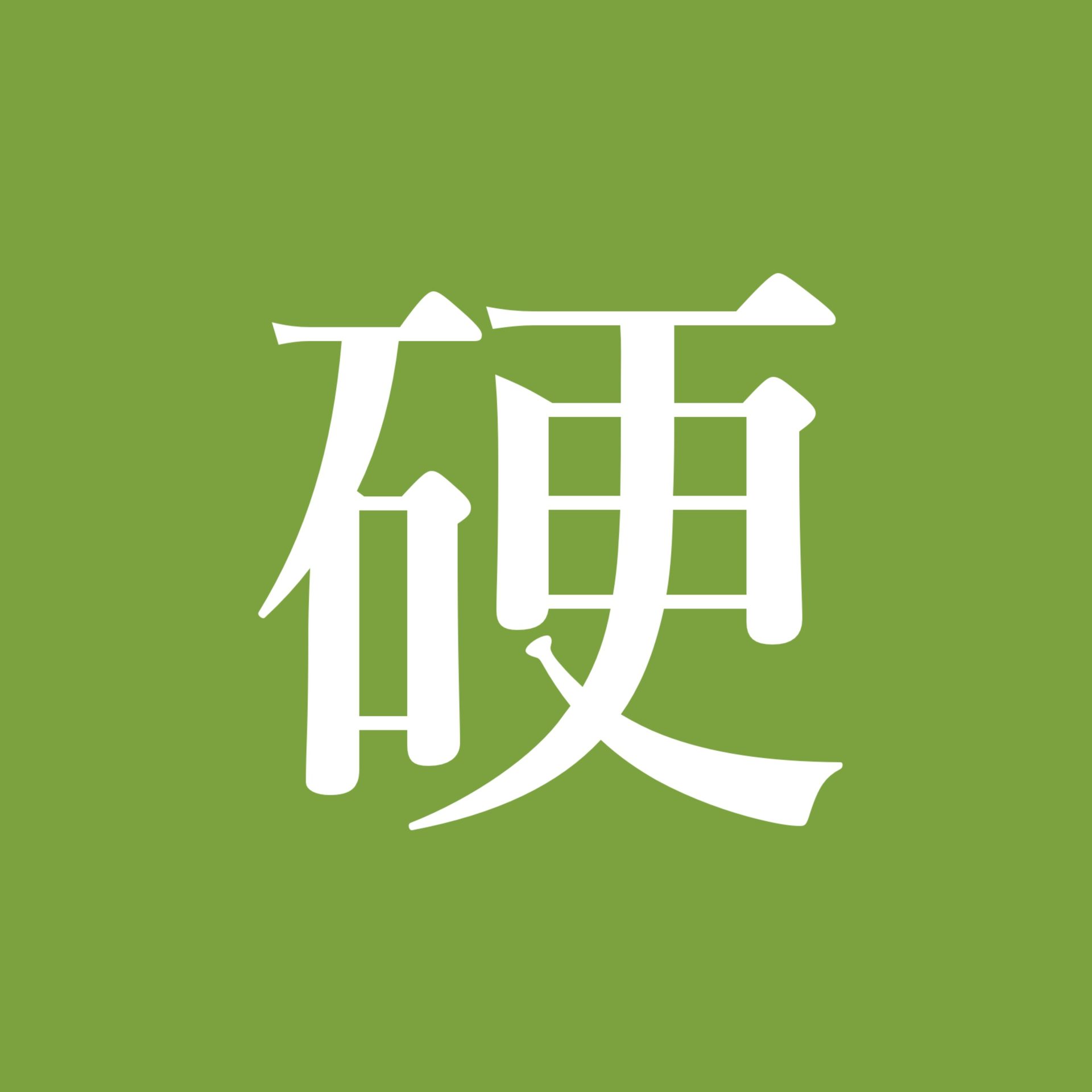 Episode 52: 大玩家：张石川和他的时代（六） episode artwork