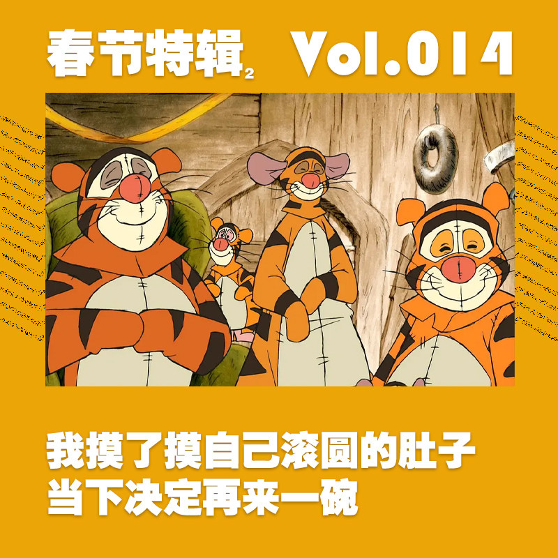 cover of episode 我摸了摸自己滚圆的肚子，当下决定再来一碗