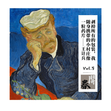 Vol.5｜我们潸然泪下（聊聊《动情的观察者：伤心人类学》）