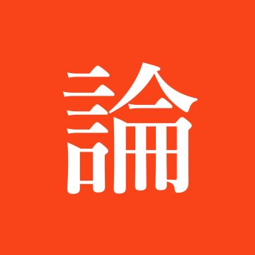 Episode 195: 电子书是怎么做出来的