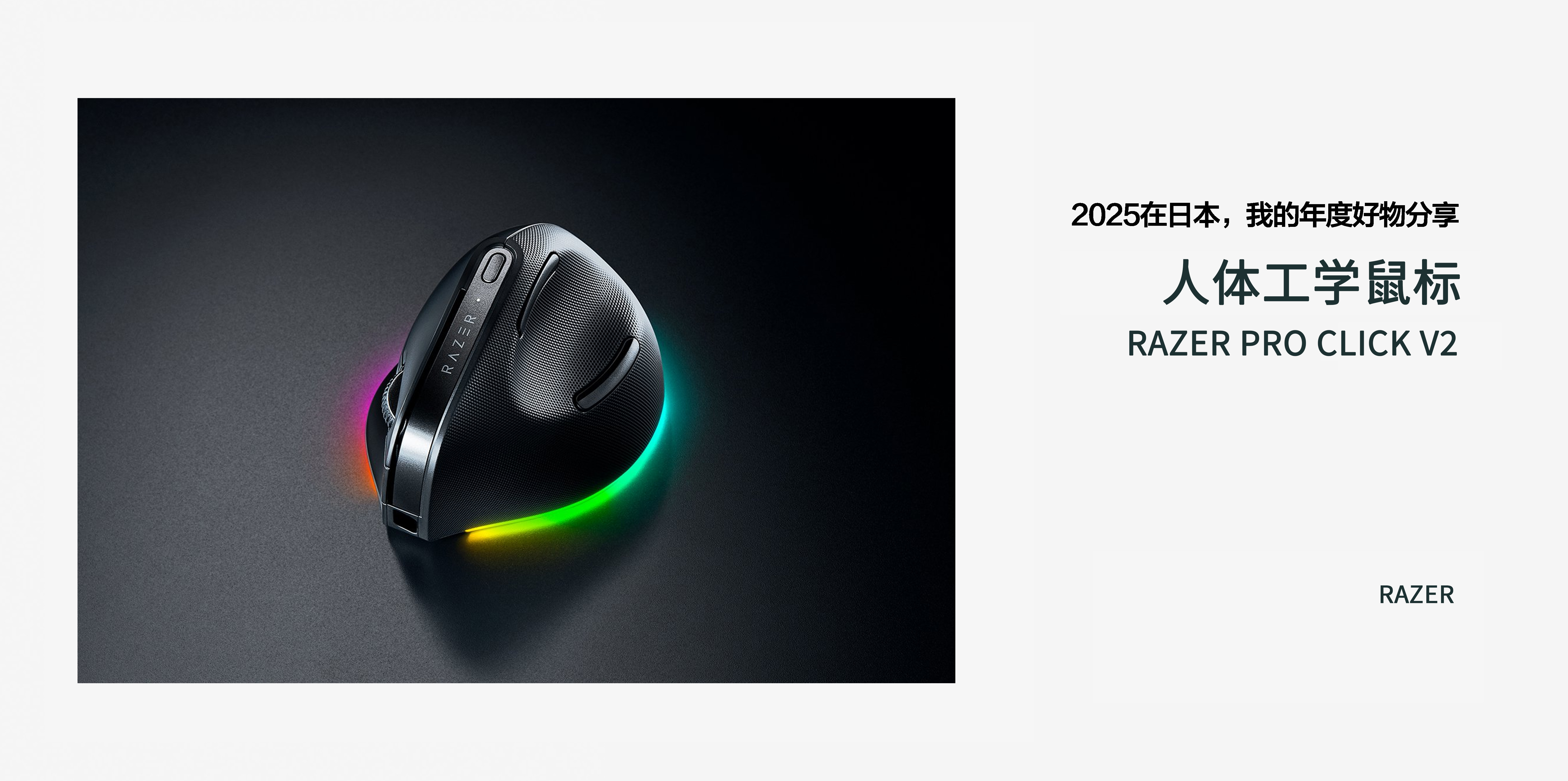 razer.jpg