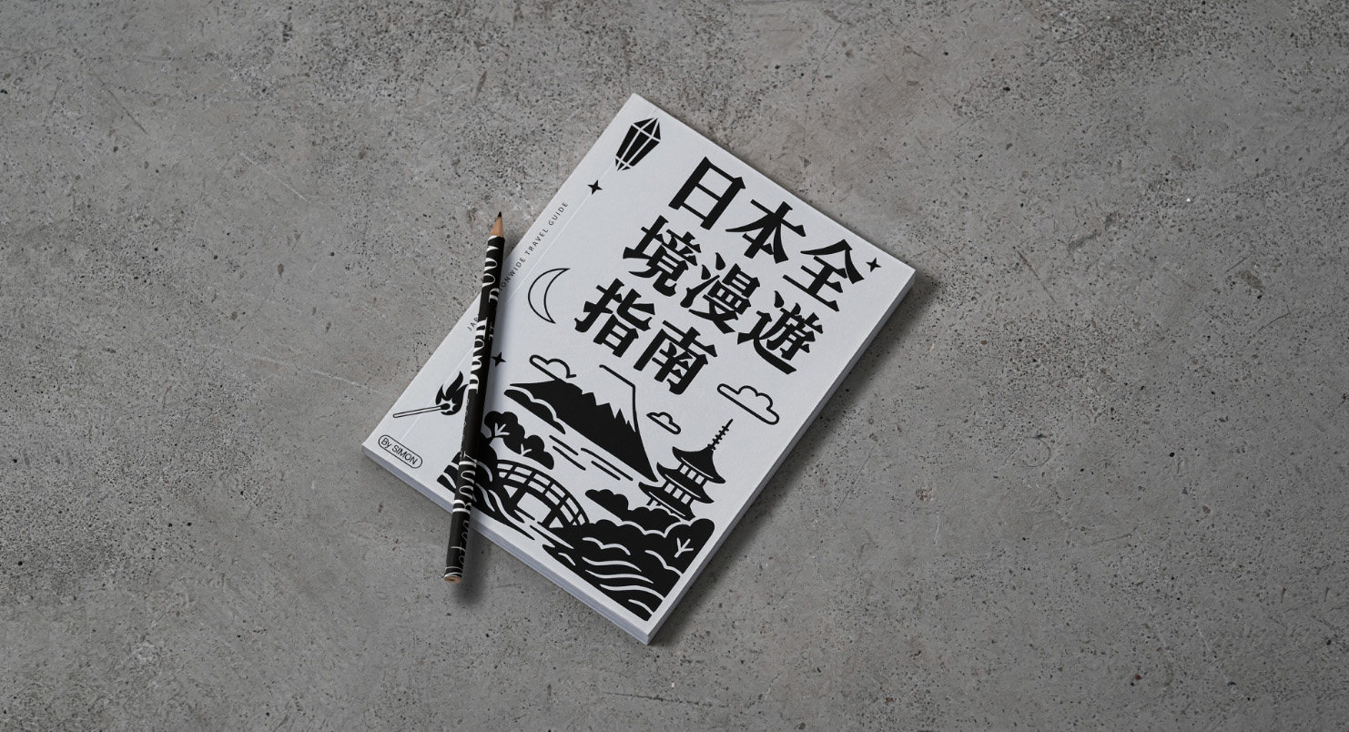 「日本全境漫游计划」专栏正式上线 cover