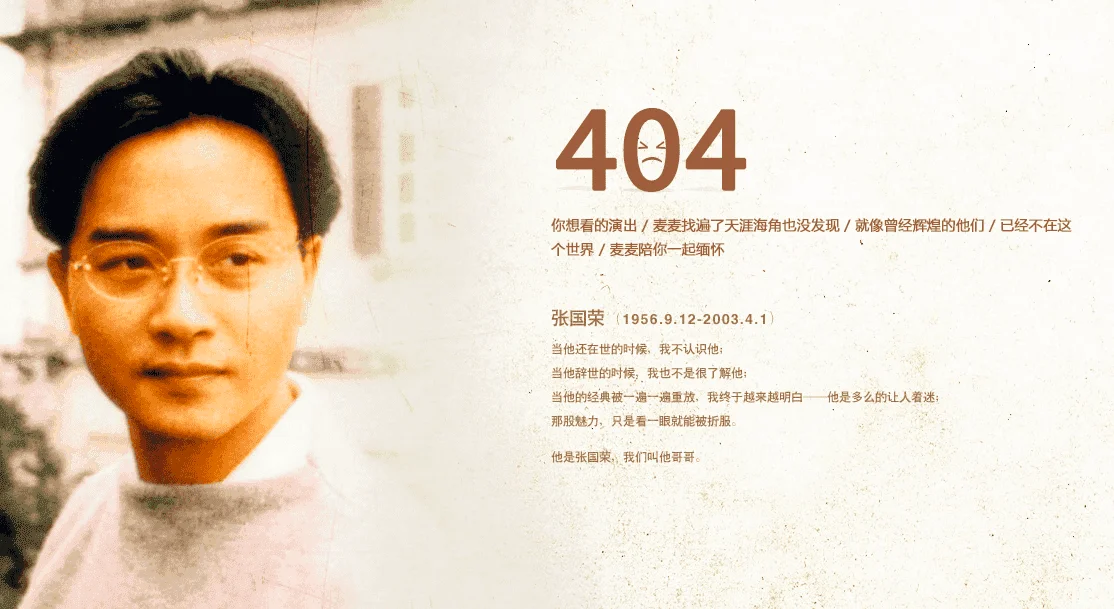 原来每个网站的404 页面长这样 极客游民