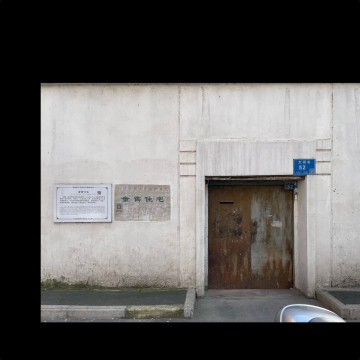 021 童寯故居：作品是建筑师人格的具象