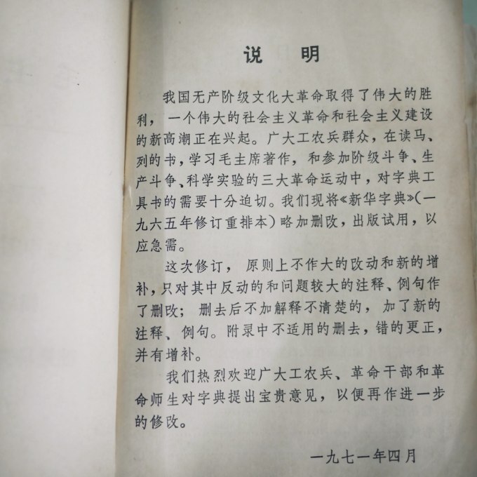 1 从无锡到苏北 半个世纪前的知青往事 image