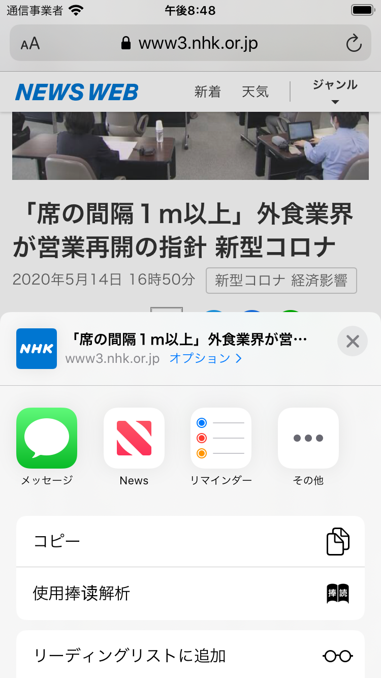 Simulator-Screen-Shot---iPhone-SE--2nd-generation----2020-05-14-at-20.48.22