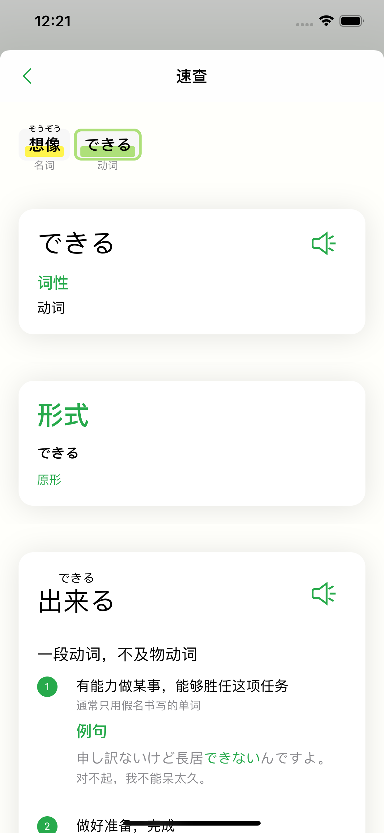 Simulator_Screen_Shot_-iPhone_11_Pro_Max-_2020-03-27_at_00.21.49