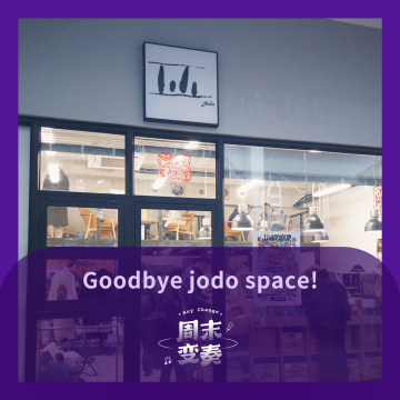 我最爱去的唱片店，昨天是她的最后一天