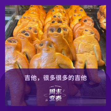 吉他，很多很多的吉他