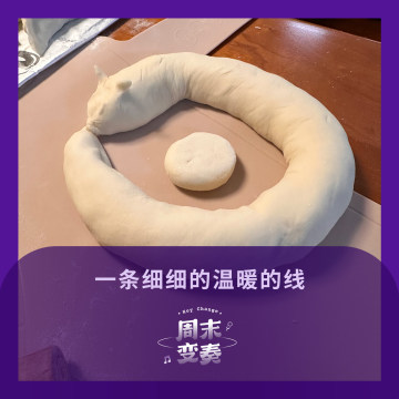 一条细细的温暖的线