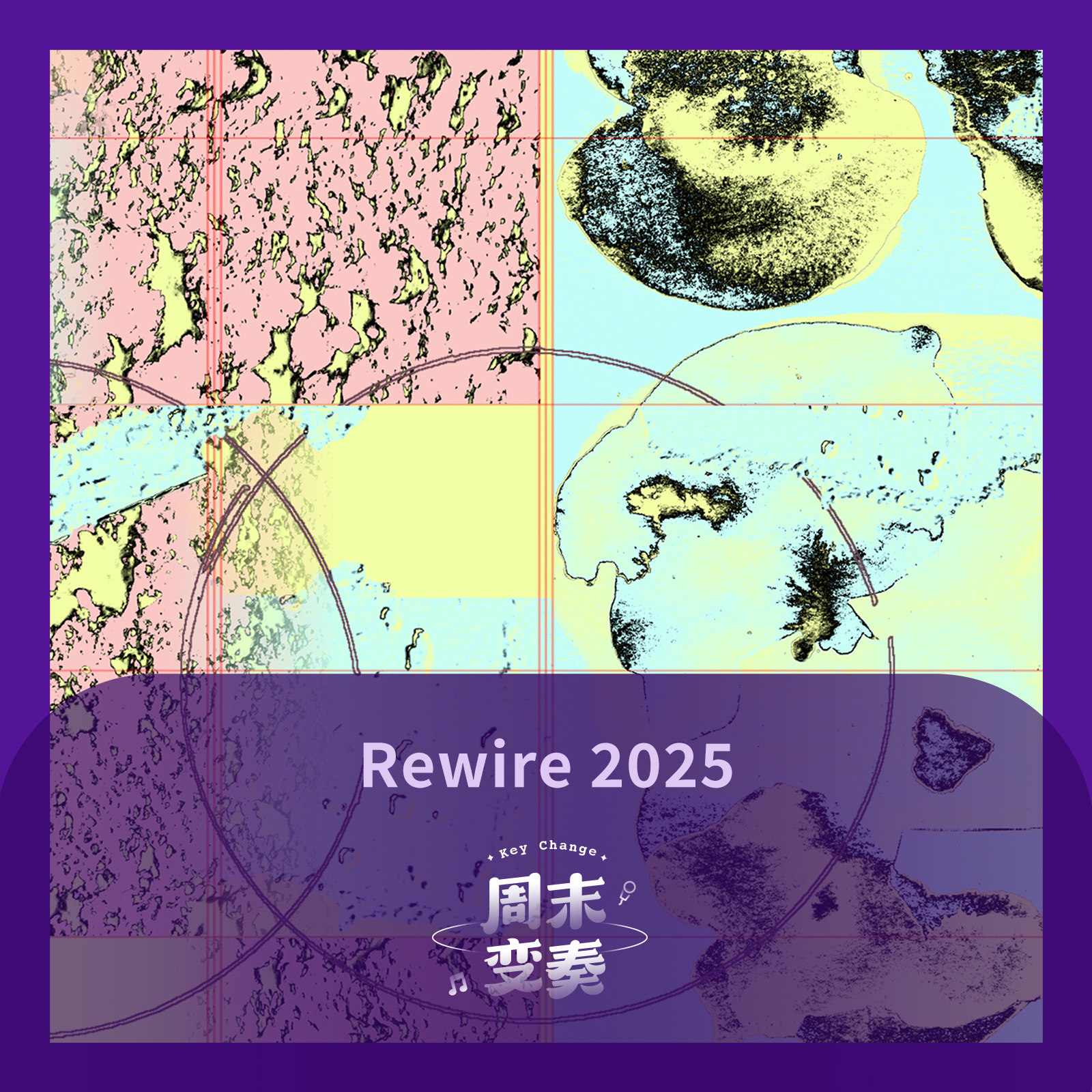 cover of episode  Rewire 2025 开演在即，听听今年阵容里的好东西 