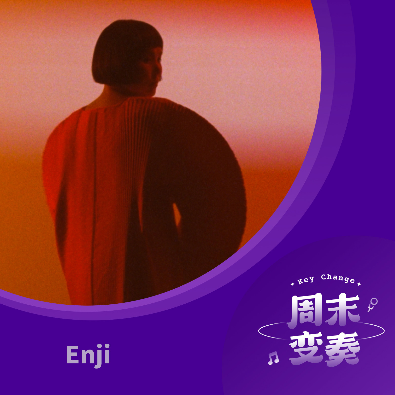 cover of episode  Enji: 爵士乐是全新的人生旅程 