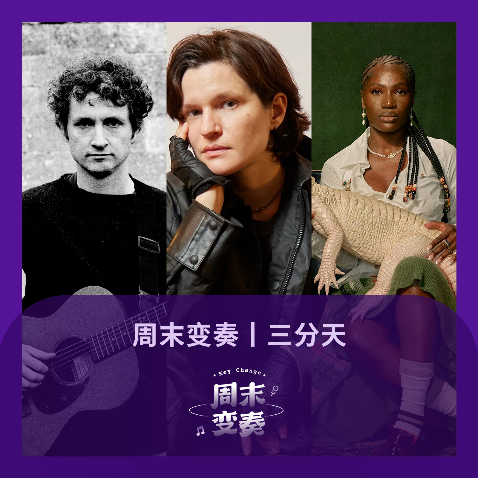 cover of episode  三分天丨Sam Amidon, Adrianne Lenker, Doechii 