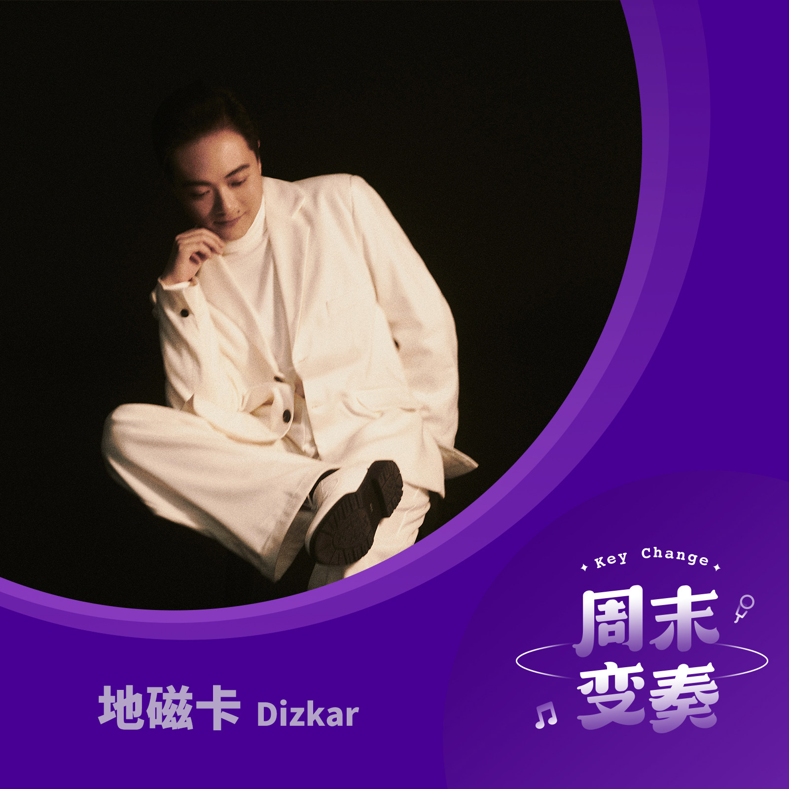 地磁卡：在灵魂乐里想象一段缺失的时光 episode artwork