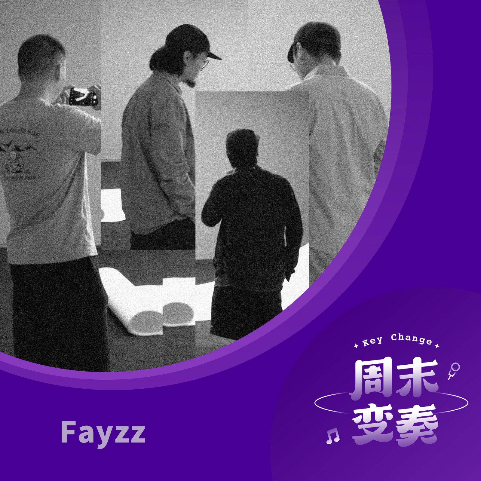 cover of episode  Fayzz：旧日不再，所以我们抓紧向前 