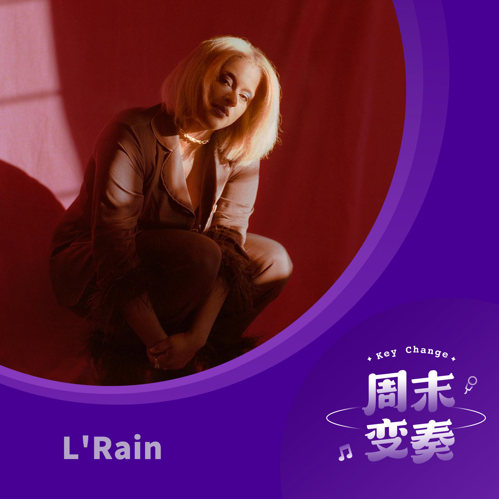 cover of episode  L'Rain：音乐很复杂，因为我本人就是这样 