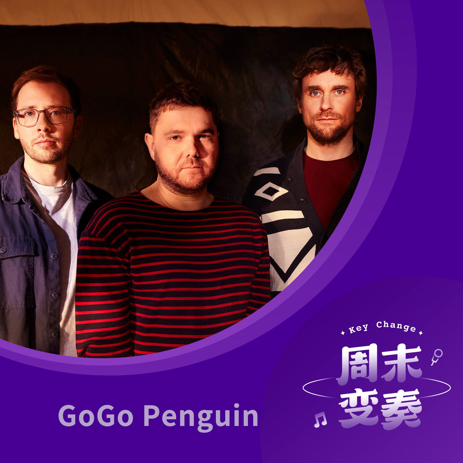 cover of episode  GoGo Penguin：重要的是情感流露 