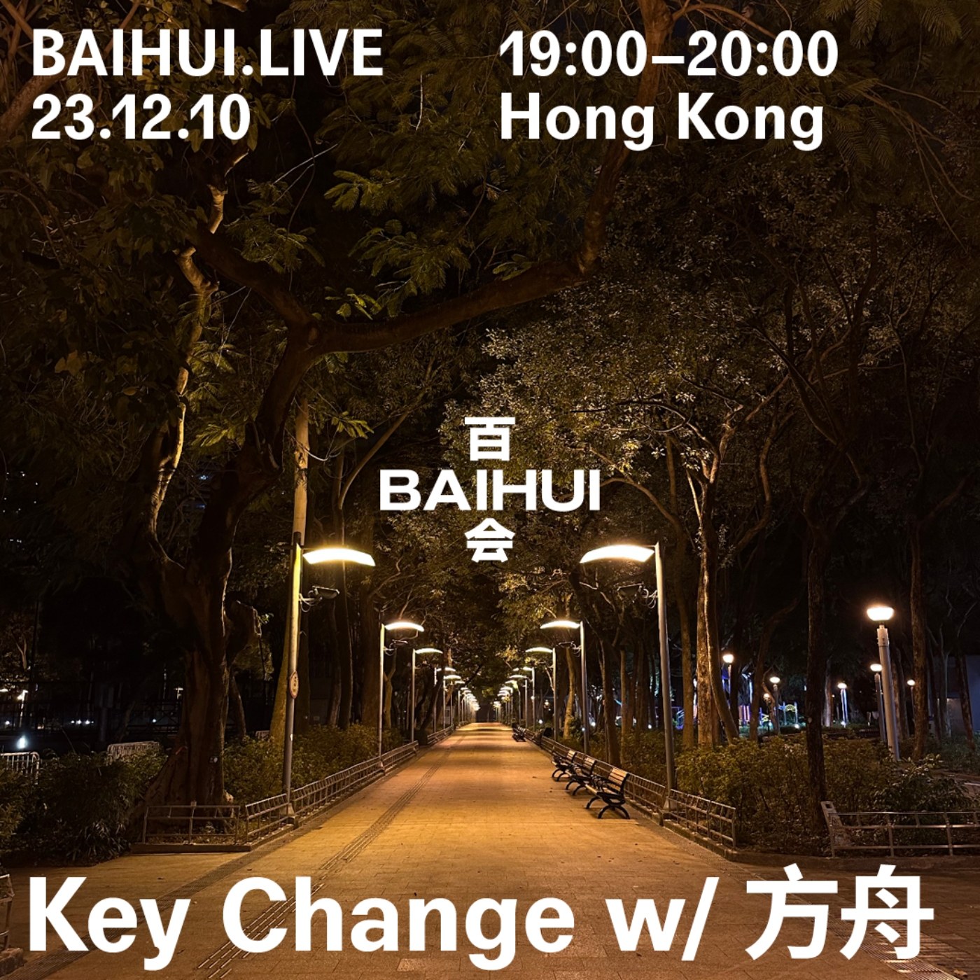 cover of episode  周末变奏@baihui.live (2023.12) 