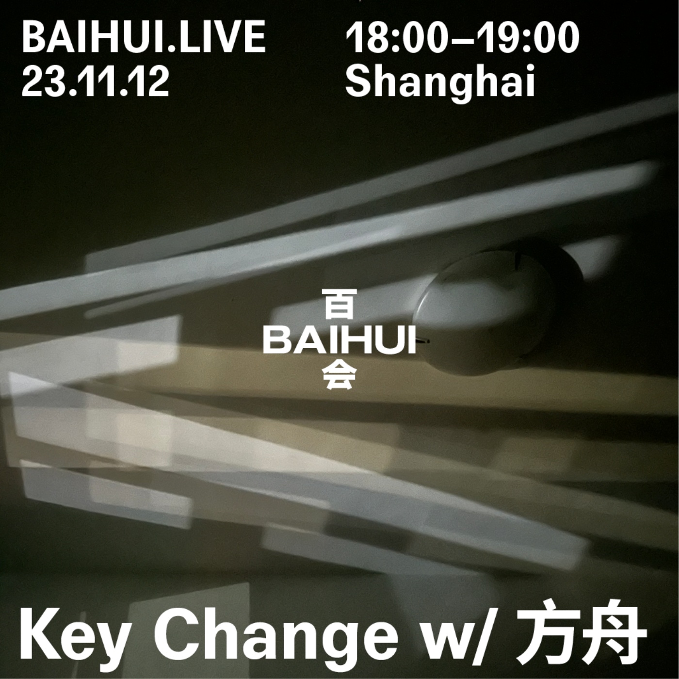 周末变奏 Key Change