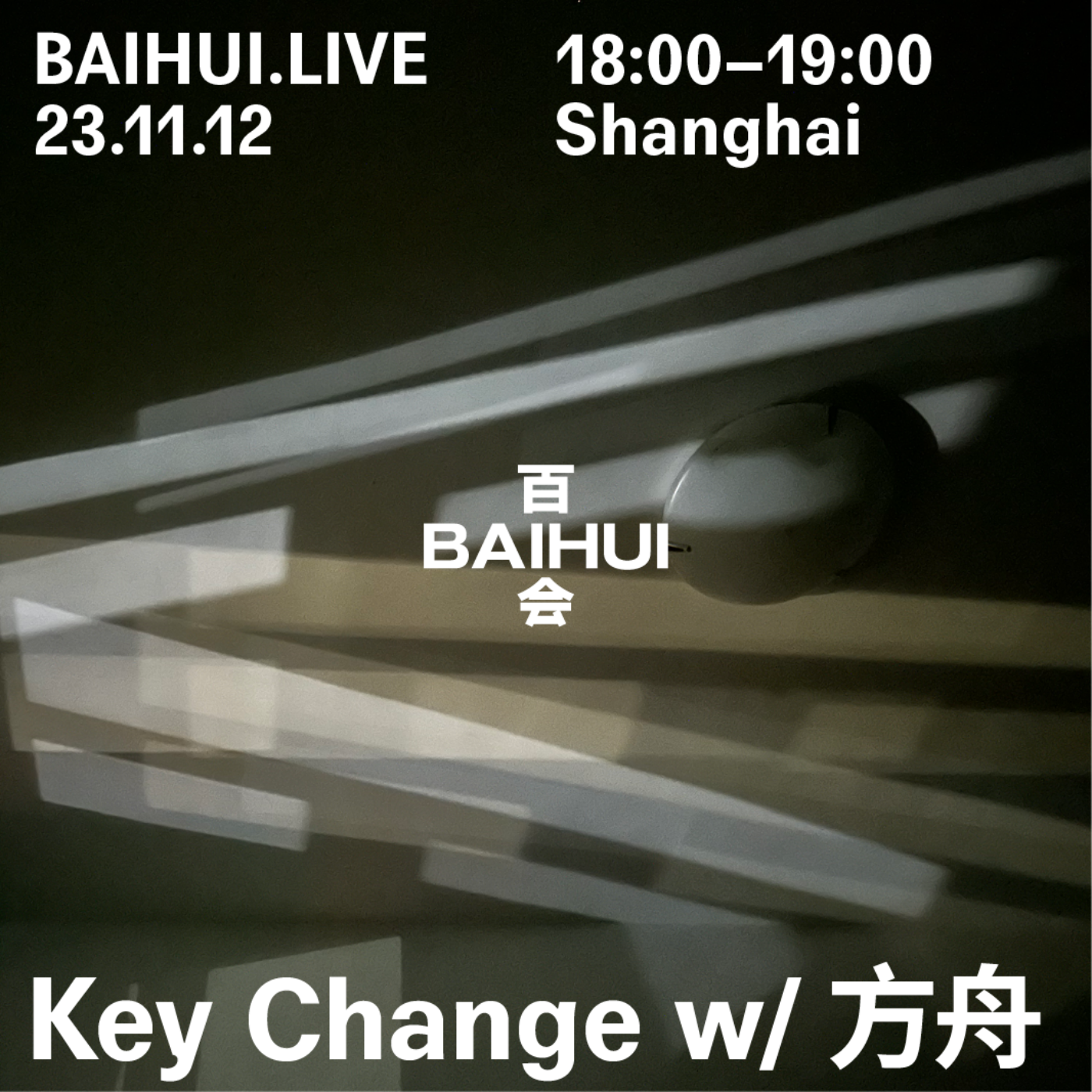 cover of episode  周末变奏@baihui.live (2023.11) 