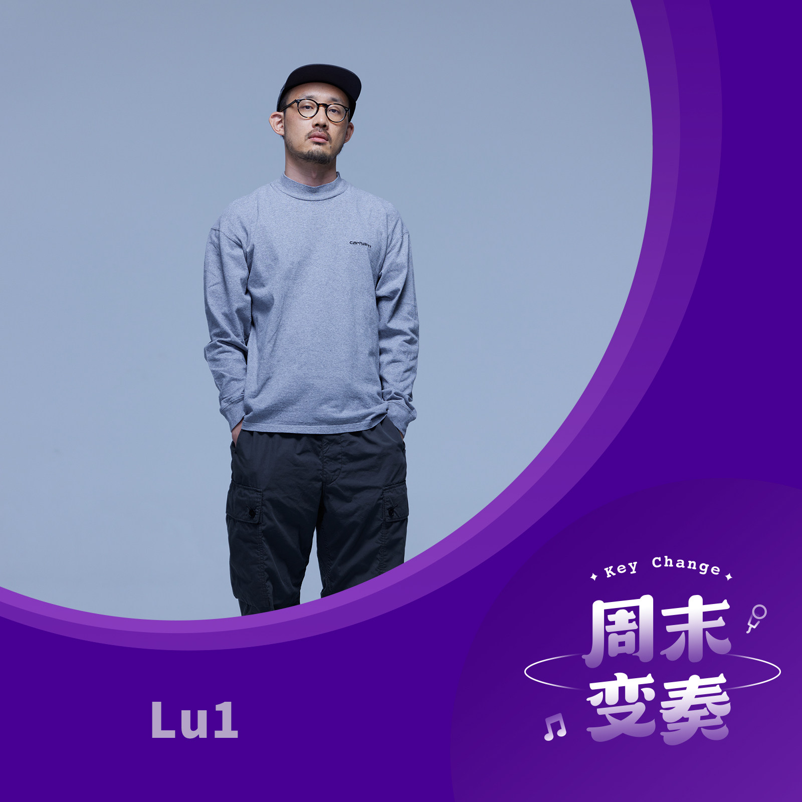 cover of episode  Lu1: 语言的密度，情感的密度 