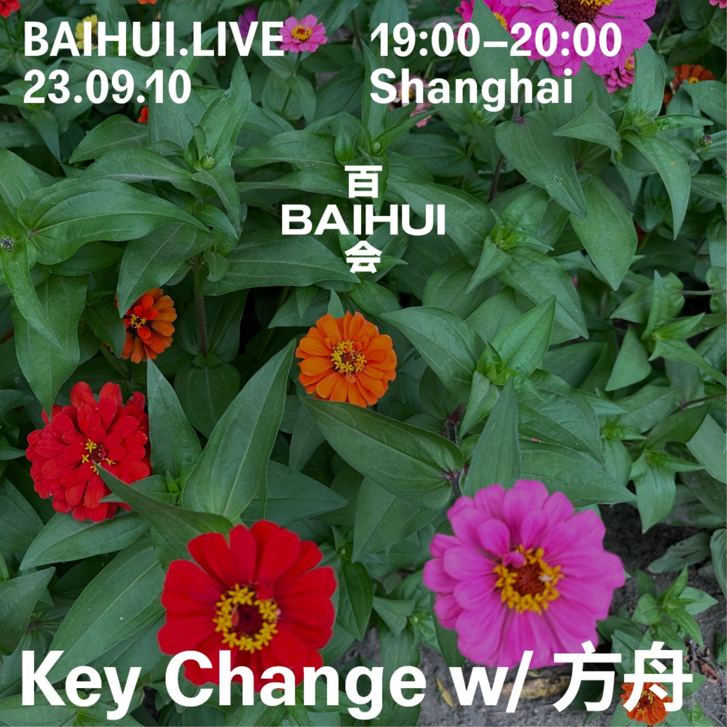 cover of episode  周末变奏@baihui.live (2023.09) 