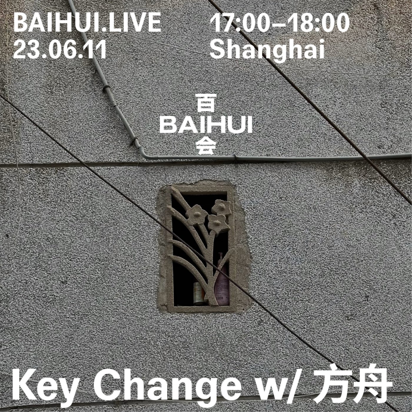 cover of episode  周末变奏@baihui.live (2023.06) 