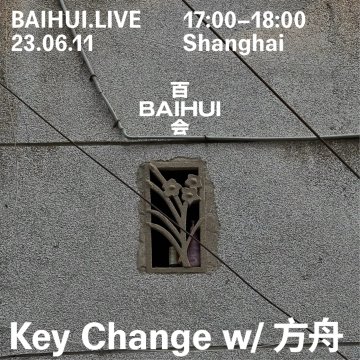 周末变奏@baihui.live (2023.06)