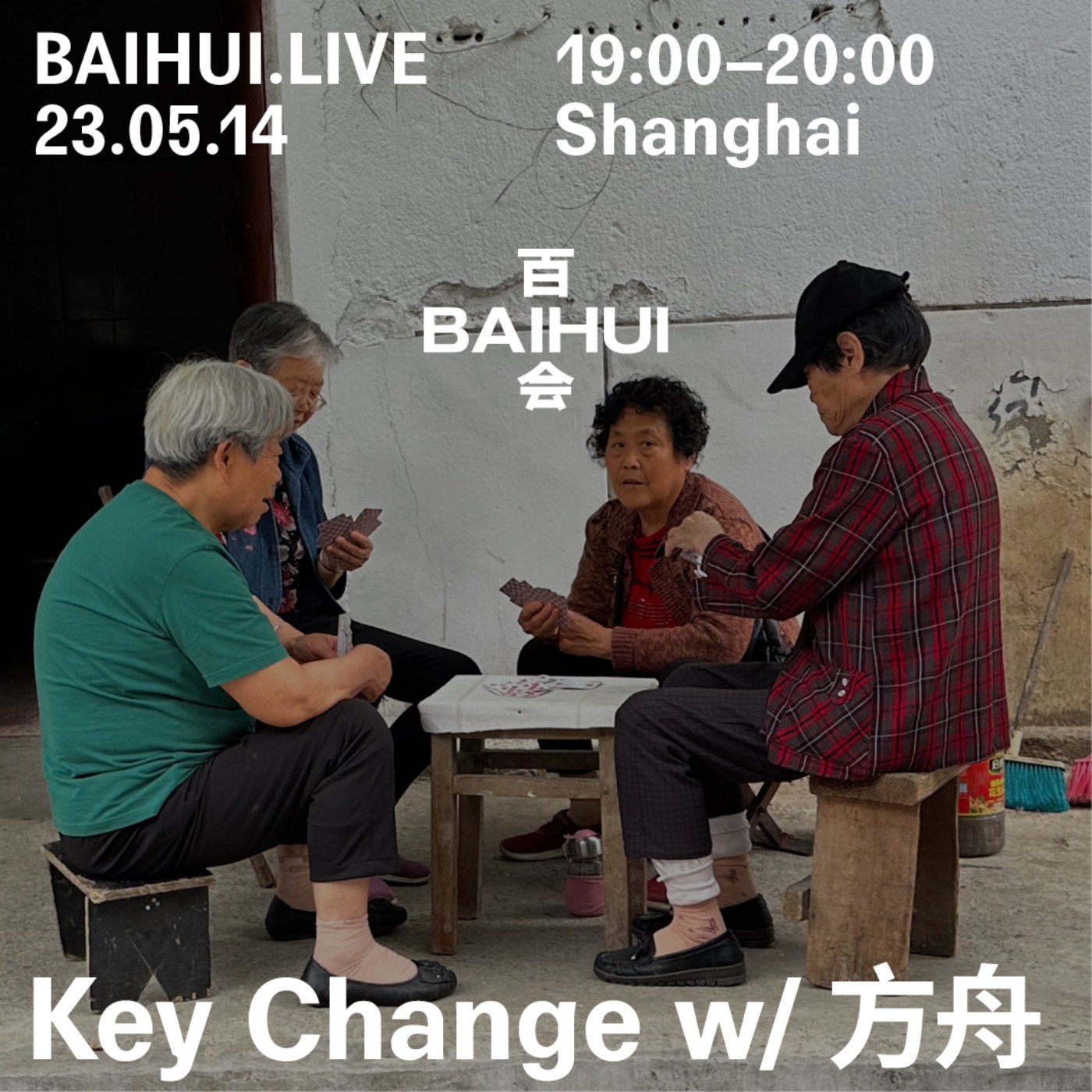 cover of episode  周末变奏@baihui.live (2023.05) 
