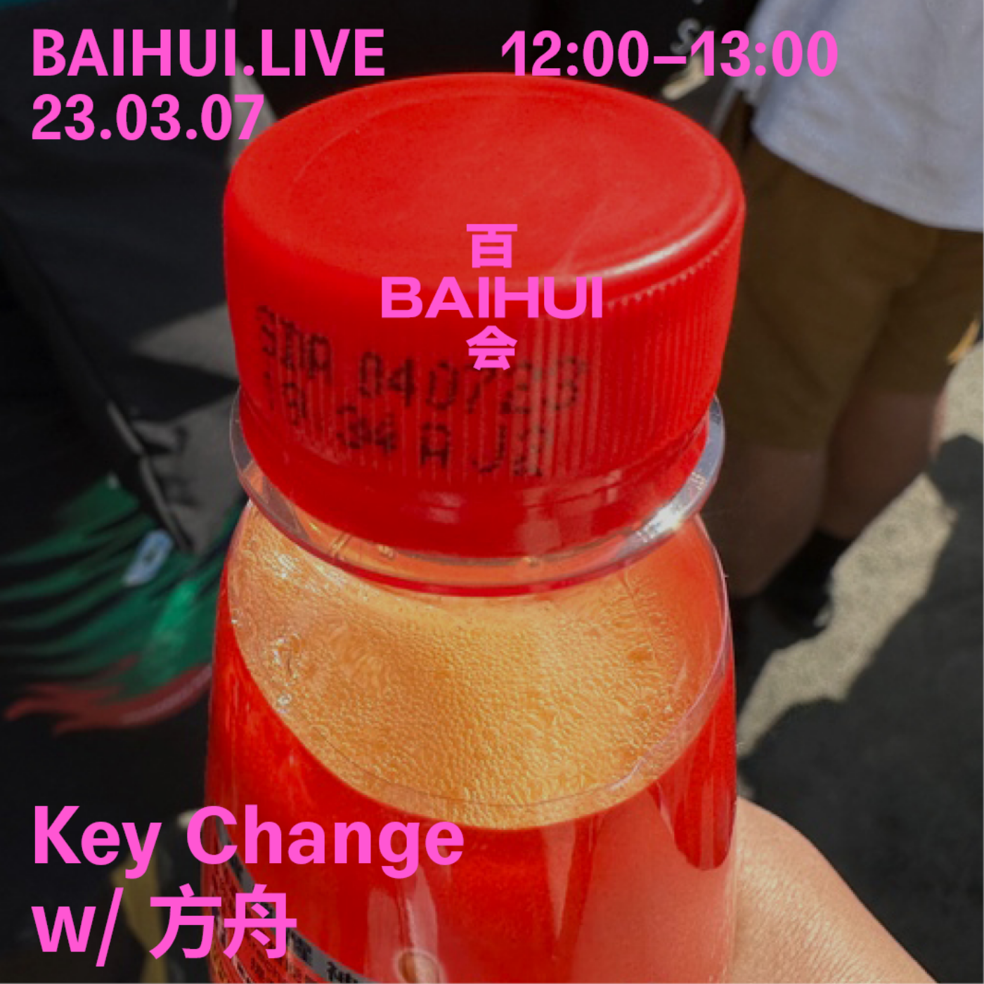 cover of episode  Key Change 百会特别号 2023.03 