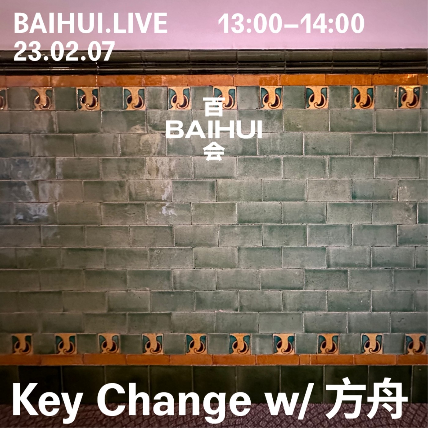 cover of episode  Key Change 百会特别号 2023.02 